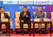 聚焦風光儲充一體化 全球新能源產(chǎn)業(yè)峰會舉行