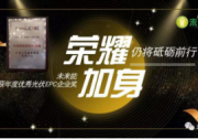 CREC 2018展會(huì)精彩回顧丨榮耀加身，仍將砥礪前行！