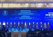 安軒科技參加2018無錫高新區(qū)“百企重大項(xiàng)目集中簽約儀式”，無錫公司正式成立