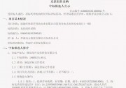 2.1元/瓦，隆基樂(lè)葉擬中標(biāo)華潤(rùn)電力6.99MW分布式光伏項(xiàng)目組件采購(gòu)
