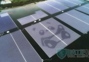 陽光電源助力全球首個(gè)漂浮式熊貓電站并網(wǎng)發(fā)電