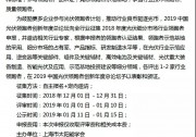 2018年度“光伏細分市場行業(yè)領(lǐng)跑者” 評選通知