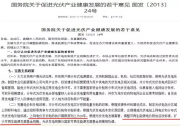 "盤"一下光伏補(bǔ)貼政策起源,調(diào)整情況,現(xiàn)狀及未來(lái)