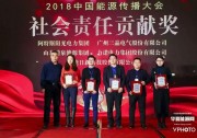 再獲認(rèn)可！三晶電氣榮膺中國能源傳播大會“社會責(zé)任貢獻(xiàn)獎”