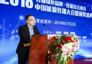 官宣 | 第五屆中國能源傳播大會成功舉辦 6大類34個重磅獎項揭曉