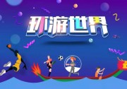 SMA中國(guó)2019年會(huì)之2天1夜光伏島精彩之旅圓滿落幕