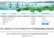 重大利好！杭州市政府：投資49億，兩年內(nèi)新建700WM以上光伏電站！