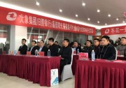 山東大象能源戶用光伏全省招商會第二站--棗莊站正式啟航！