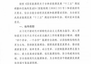 吉林能源發(fā)展“十三五”規(guī)劃做出重大調(diào)整：2020年光伏發(fā)電裝機(jī)達(dá)393.3萬千瓦