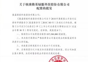 隆基股份39億元配股發(fā)行成功，認(rèn)配率高達(dá)99.54%