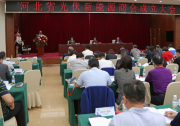 熱烈祝賀河北省光伏新能源商會(huì)成立
