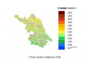 江蘇省人民政府辦公廳：全力推進分布式光伏發(fā)展，繼續(xù)擴大裝機容量