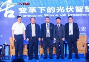 再獲殊榮 | 愛士惟榮膺“中國光伏品牌排行榜”雙獎