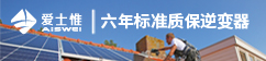 愛(ài)士惟