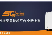 約5GW計(jì)劃年內(nèi)投產(chǎn)——國(guó)家電投、通威、隆基領(lǐng)銜首批光伏平價(jià)項(xiàng)目規(guī)模