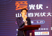 劉譯陽：戶用光伏將迎來新的發(fā)展機(jī)遇