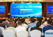 第二屆中國分布式光伏生態(tài)創(chuàng)新論壇現(xiàn)場火爆，300位光伏精英共商光伏工商業(yè)平價之路