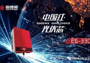 亮點前瞻︱固德威要在2019年SNEC上搞事情！搞事情！搞事情！