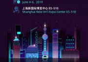 【越上能 越平價】上能電氣將攜“大科技”全新產(chǎn)品亮相2019SNEC
