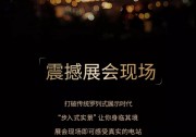 SNEC 陽光電源 | “Hi，老地方，不見不散”