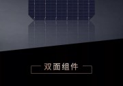 你想了解的Hi-MO 4都在這里啦！一張圖解讀隆基全新組件產(chǎn)品亮點(diǎn)