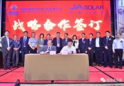 晶澳攜手國(guó)際新能源解決方案平臺(tái)成員合力開(kāi)拓全球市場(chǎng)