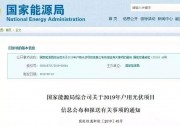戶用光伏必看！各地要報(bào)送納入補(bǔ)貼目錄的戶用項(xiàng)目了！