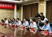 隆基股份泰州5GW單晶組件項目正式簽約