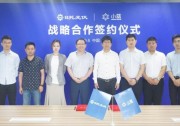 重磅|南京小藍(lán)與日托光伏簽署戰(zhàn)略合作協(xié)議