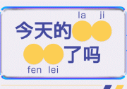 垃圾分類？光伏組件也可以有！