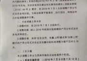 7月1日起執(zhí)行，國網(wǎng)河北公司下文調(diào)整戶用分布式補貼