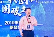日托光伏張鳳鳴：大硅片+MWT降低度電成本，走向平價新時代！