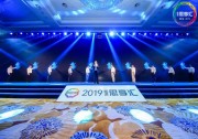 2019能源思享匯“問道”：堅守，愛士惟的高質(zhì)量發(fā)展之道