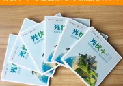 喜訊！歐樂《光伏+》科普讀物正式出版，帶你領(lǐng)略未來無處不在的光伏！