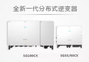 實(shí)戰(zhàn)貼！陽光電源如何解決分布式技術(shù)難題