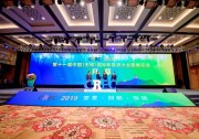 第十一屆無錫新能源展會(huì)開幕式隆重舉行