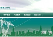 剛剛 | 444.78MW再創(chuàng)新高 山東10月納入補貼的戶用數(shù)據(jù)出爐！