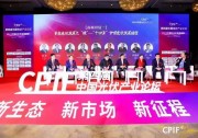 隆基出席第四屆中國光伏產(chǎn)業(yè)論壇，呼吁：合力創(chuàng)新、降本增效，推動能源變革“加速度”