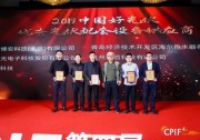 戰(zhàn)報！新能鏈榮獲“2019優(yōu)秀光伏配套設(shè)備供應(yīng)商”大獎