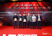 戰(zhàn)報！新能鏈榮獲“2019優(yōu)秀光伏配套設備供應商”大獎