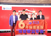 愛士惟：新品牌 老品質(zhì) 新未來