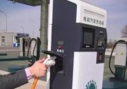 國(guó)家電網(wǎng)近1.3萬(wàn)個(gè)直流充電樁實(shí)現(xiàn)即插即充