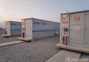 新疆首批光伏儲能試點第一個3MW/6MWh項目建成并投運
