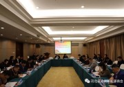 【商會動態(tài)】熱烈祝賀河北省光伏新能源商會第一屆理事會第二次全體會議隆重召開