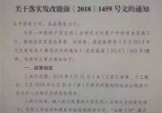 全省跟進(jìn)！山東電網(wǎng)發(fā)文：追補(bǔ)戶用光伏項(xiàng)目補(bǔ)貼！
