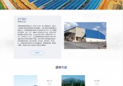 恒諾捷：專業(yè)光伏支架制造商