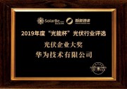 AI創(chuàng)造新價值 | 華為榮獲兩項行業(yè)大獎