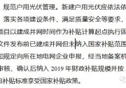 現(xiàn)在裝光伏能拿到更多收益的依據(jù)！