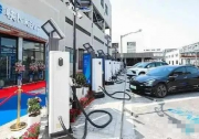 國內規(guī)模最大智慧充電站落戶北京通州