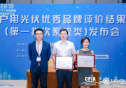 對(duì)戶用光伏收益不放心？正泰“泰集”系統(tǒng)在線解憂